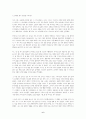 고통이라는 선물 요약본 6페이지