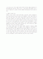 바람난 가족 감상 및 비평 4페이지