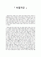 낙엽귀근 (중국영화) 1페이지