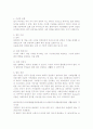 법의 이념과 특성 3페이지