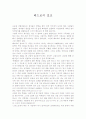 베드로의 설교 1페이지