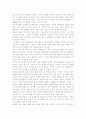 베드로의 설교 3페이지