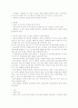 보육시설 구조 및 설비기준 2페이지