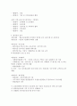 보육시설 평가 인증제 2페이지