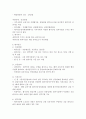 보육시설 평가 인증제 3페이지