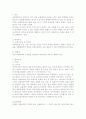 보통보험약관 2페이지