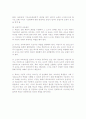 본질주의(Essentialism) 2페이지