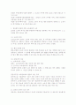 부동산의 점유취득시효 2페이지