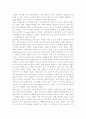 브랜드 확장에 관한 고찰 5페이지
