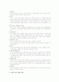 관계중독 3페이지