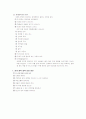 관계중독 6페이지