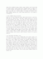 사람을 설득하는 기술 3페이지