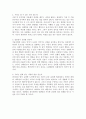 사람을 설득하는 기술 4페이지