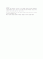 사회복지 관련 신문 스크랩 2페이지