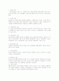 사회복지 실천의 기술 2페이지