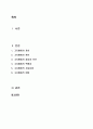 고지혈증의 모든 자료 1페이지
