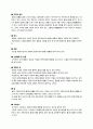 고지혈증의 모든 자료 6페이지