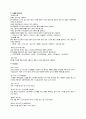 고지혈증의 모든 자료 11페이지