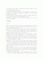 일본 상법상 능력외이론 연구 5페이지