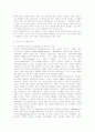 카누두스의 난과 오지에서의 반란을 통해본 브라질의 역사 및 사회적 배경 6페이지