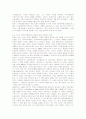 카누두스의 난과 오지에서의 반란을 통해본 브라질의 역사 및 사회적 배경 7페이지