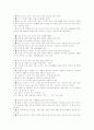 찬기파랑가, 우적가 해석 연구 4페이지