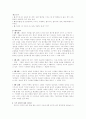 찬기파랑가, 우적가 해석 연구 7페이지