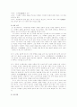 찬기파랑가, 우적가 해석 연구 9페이지