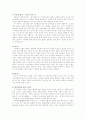 찬기파랑가, 우적가 해석 연구 10페이지