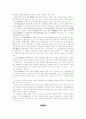 찬기파랑가, 우적가 해석 연구 11페이지