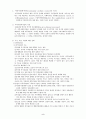 사회복지관의 기능 및 역할 - 지역사회복지관의 정의 2페이지