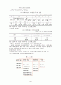 사회복지관의 기능 및 역할 - 지역사회복지관의 정의 5페이지