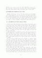 조선시대 귀족의 문학, 경기체가 연구 5페이지