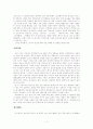 조선시대 귀족의 문학, 경기체가 연구 7페이지