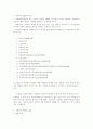사회복지사업에 대해... 2페이지