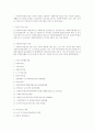 사회복지사업에 대해... 3페이지