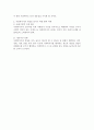 사회복지사(social worker)의 전문성 2페이지