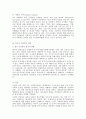 사회복지재원 6페이지