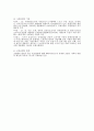 사회복지정책의 역사 세 단계 5페이지