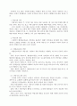 사회복지조직의 책임성과 변화 2페이지