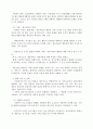 사회복지조직의 책임성과 변화 3페이지