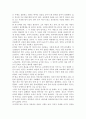 삼국지 유비의 리더쉽 3페이지