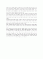 삼국지 유비의 리더쉽 4페이지