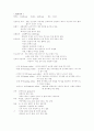 신생아실 케이스스터디(황달,미숙아) 2페이지