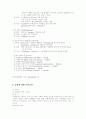 신생아실 케이스스터디(황달,미숙아) 8페이지