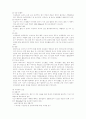 신생아실 케이스스터디(황달,미숙아) 10페이지