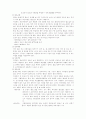 신생아실 케이스스터디(황달,미숙아) 11페이지