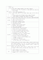 신생아실 케이스스터디(황달,미숙아) 19페이지