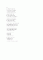 [현대사회와범죄] 미국 범죄와 형별 1페이지