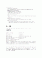 정신분열증 케이스 5페이지